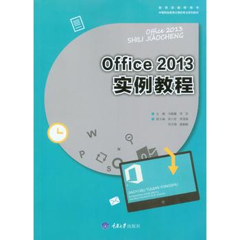  Office2013(sh)̳