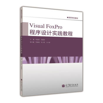 ߵȌWУ̲ģVisual FoxPro OӋ`̳