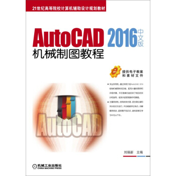 AutoCAD 2016İC(j)еƈD̳