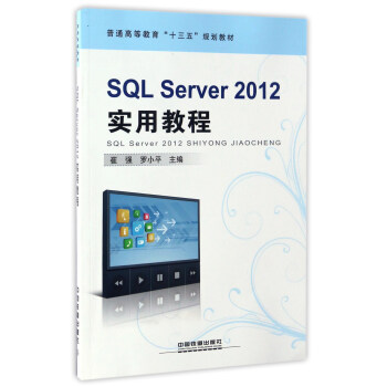 SQL Server2012(sh)ý̳/ͨߵȽʮ塱Ҏ(gu)̲