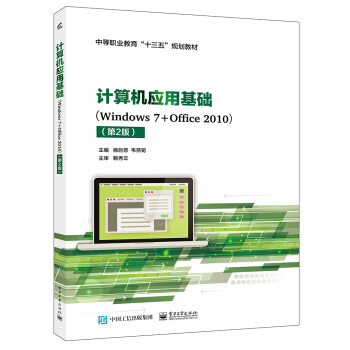 ӋC(j)(yng)ûA(ch)Windows7+Office20102棩