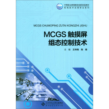 MCGS|MB(ti)Ƽg(sh)