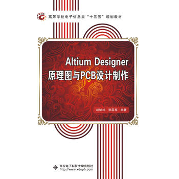  Altium DesignerԭDcPCBO(sh)Ӌ