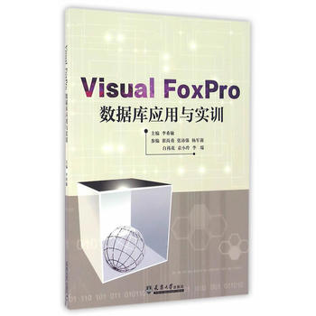  Visual FoxPro(sh)쑪ÌӖ