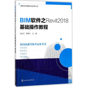 BIMܛ֮Revit 2018A̳