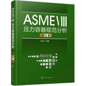 ASME Ҏ(gu)ӆ棩