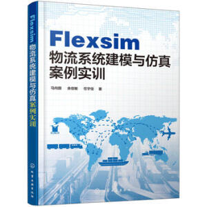 Flexsim ϵy(tng)ģc永Ӗ(xn)