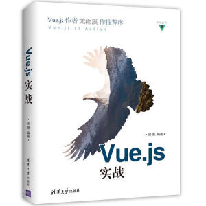 Vue.js(zhn)