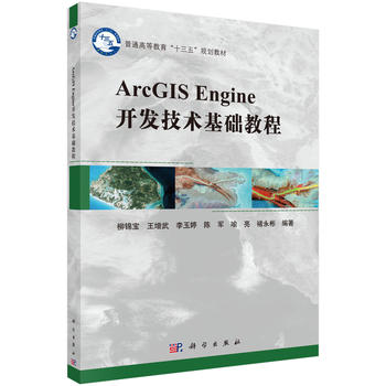 ArcGIS Engine_(ki)l(f)g(sh)A(ch)̳