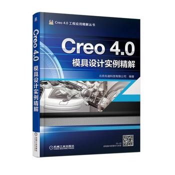 Creo 4.0ģO(sh)Ӌ