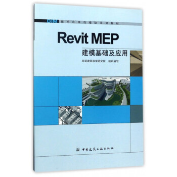 Revit MEPA(ch)(yng)/BIMg(sh)(yng)cӖ(xn)ϵн̲