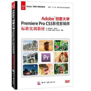 Adobe(chung)WPremiere Pro CS5Ӱҕ݋˜ʌӖ̲