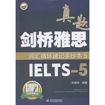 ˼}~Rѭh(hun)ӛֳ5IELTS-5