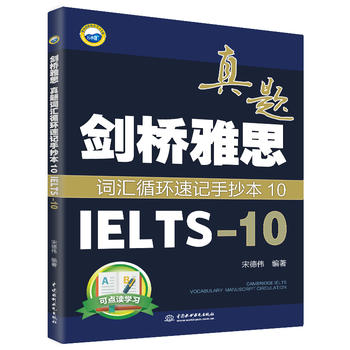 ˼}~Rѭh(hun)ӛֳ10IELTS-10