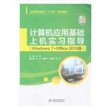 ӋC(yng)ûA(ch)ϙC(x)ָ(do)Windows 7+Office 2010棩ȫߌʮ塱Ҏ(gu)̲ģ