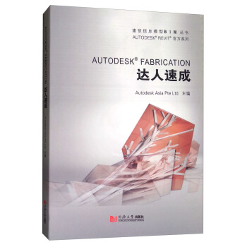 AUTODESK FABRICATION_ٳ/AUTODESK REVITٷϵ/ϢģBIM