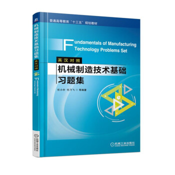 Cе켼gA}ӢhգFundamentals of Manufacturing T