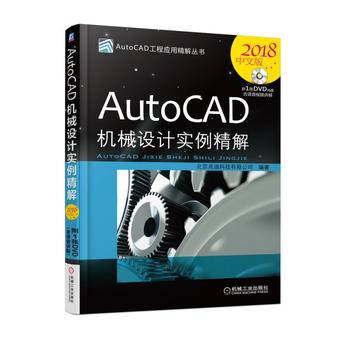 AutoCADCеO(sh)Ӌ⣨2018İ棩