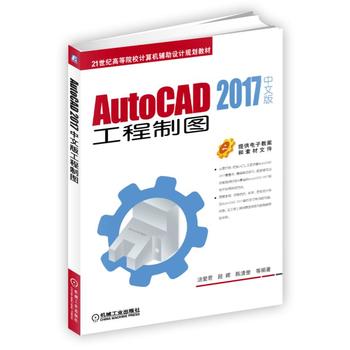 AutoCAD 2017İ湤ƈD