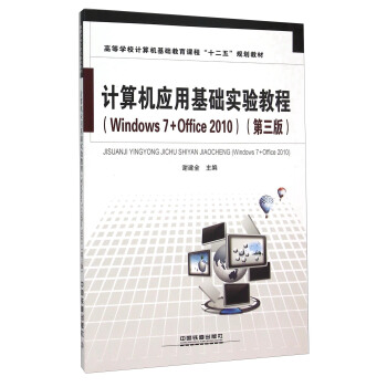 Ӌ(j)C(j)(yng)ûA(ch)(sh)(yn)̳̣Windows7+Office2010 3棩