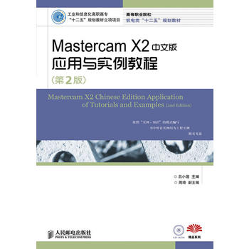 Mastercam X2İ摪(yng)c(sh)̳(2)(I(y)Ϣߌʮ塱Ҏ(gu)̲(xing)(xing)Ŀ)