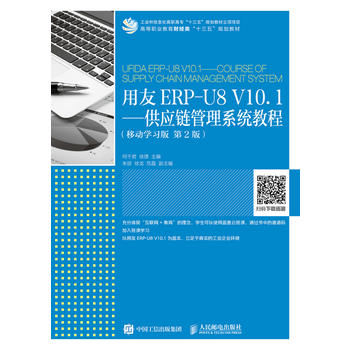 ERP-U8 V10.1朹ϵy(tng)̳̣ƄӌW 2棩