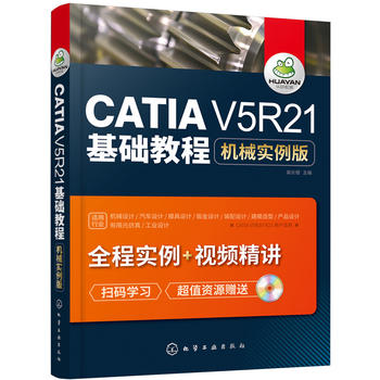 CATIA V5R21A̳̣Cе