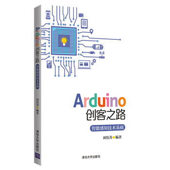 Arduino(chung)֮·ܸ֪g(sh)A(ch)