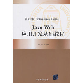 Java Web(yng)_l(f)A(ch)̳