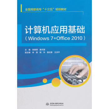 Ӌ(j)C(j)(yng)ûA(ch)Windows 7+Office 2010(ȫߌʮ塱Ҏ(gu)̲)