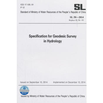 SL 58-2014 Specification for Geodesic Survey in Hydrologyˮ