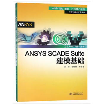 ANSYS SCADE SuiteA(ch)fˮANSYSg(sh)