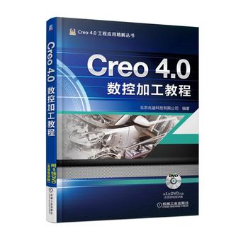 Creo 4.0(sh)ؼӹ̳