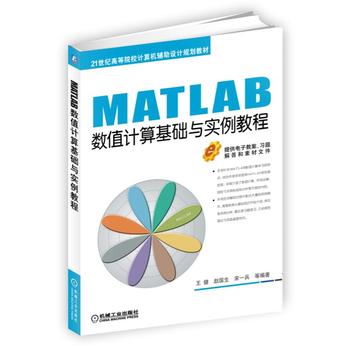 MATLAB(sh)ֵӋ(j)A(ch)c(sh)̳