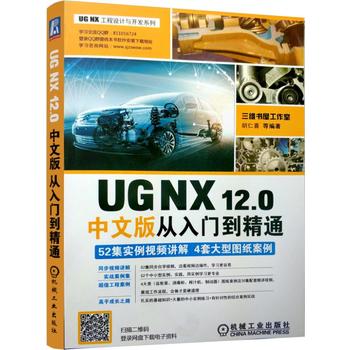 UG NX12.0İTͨ