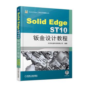 SolidEdge ST10kO(sh)Ӌ(j)̳