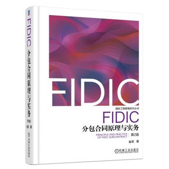 FIDICְͬԭc 2