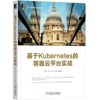 Kubernetesƽ_(sh)(zhn)