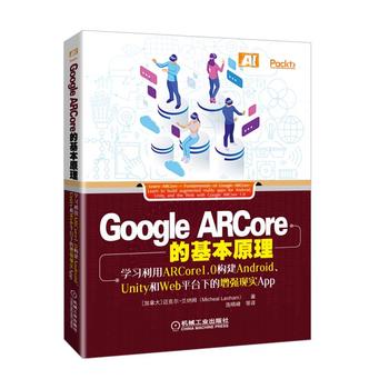 Google ARCoreĻԭW(xu)(x)ARCore1.0(gu)AndroidUnityWebƽ_µ(qing)F(xin)