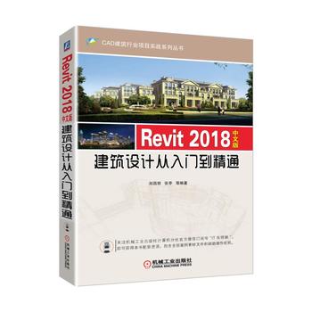 Revit 2018İ潨O(sh)ӋTͨ