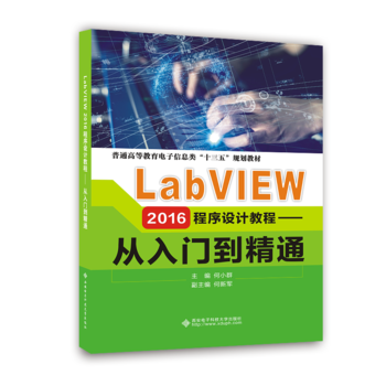 LabVIEW 2016O(sh)Ӌ̡̳Tͨ