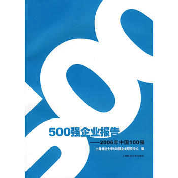 500(qing)I(y)(bo)桪2006Ї100(qing)