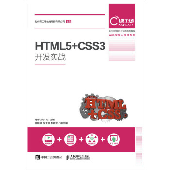 HTML5+CSS3_l(f)(zhn)