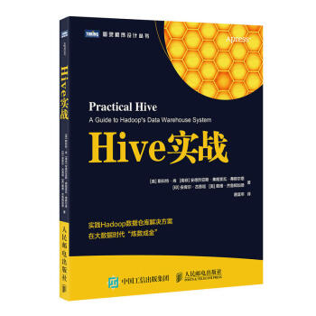 Hive(zhn)