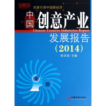 (chung)ϵЇ(chung)a(chn)I(y)l(f)չ(bo)棨2014