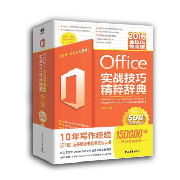 Office 2016(zhn)ɾo䣨ȫҕl棩