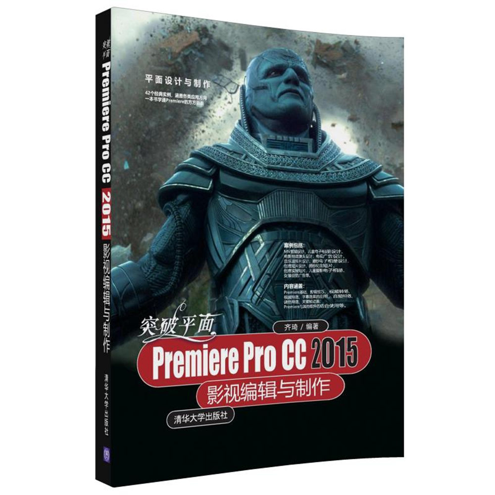 ͻƽPremiere Pro CC 2015Ӱҕ݋c