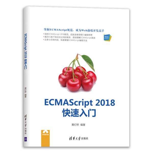 ECMAScript 2018T