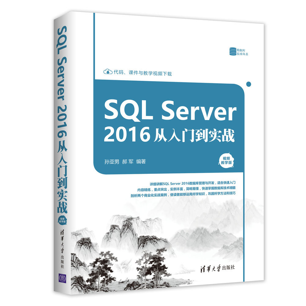 SQL Server 2016 T(zhn)ҕľW(xu)棩