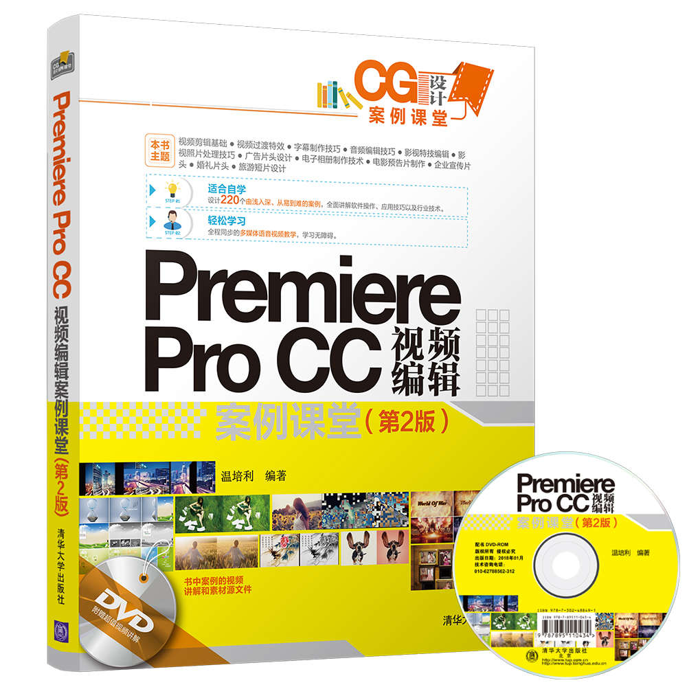 Premiere Pro CCҕl݋n(2)